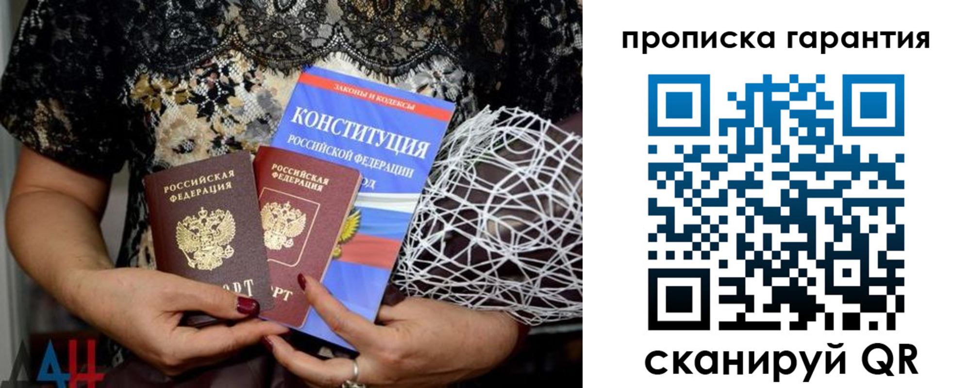 временная регистрация надежно в Шумихе