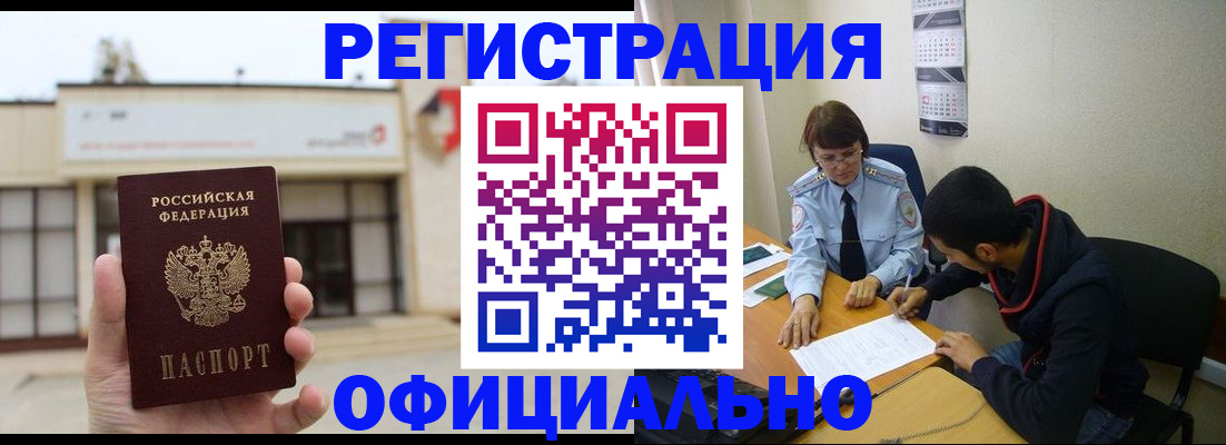 где прописаться в Шумихе
